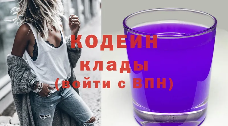 сколько стоит  Горно-Алтайск  Кодеин Purple Drank 