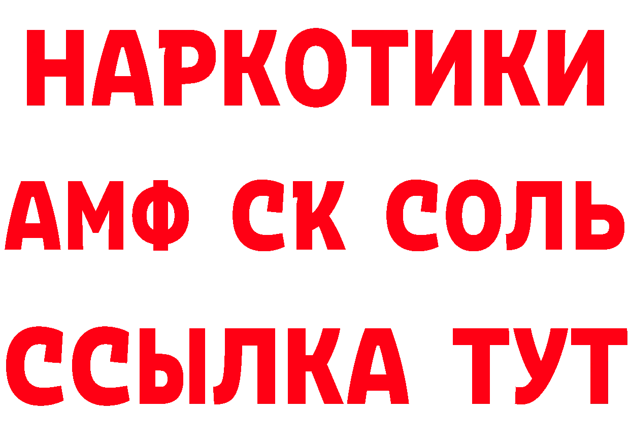 Как найти закладки?  как зайти Горно-Алтайск